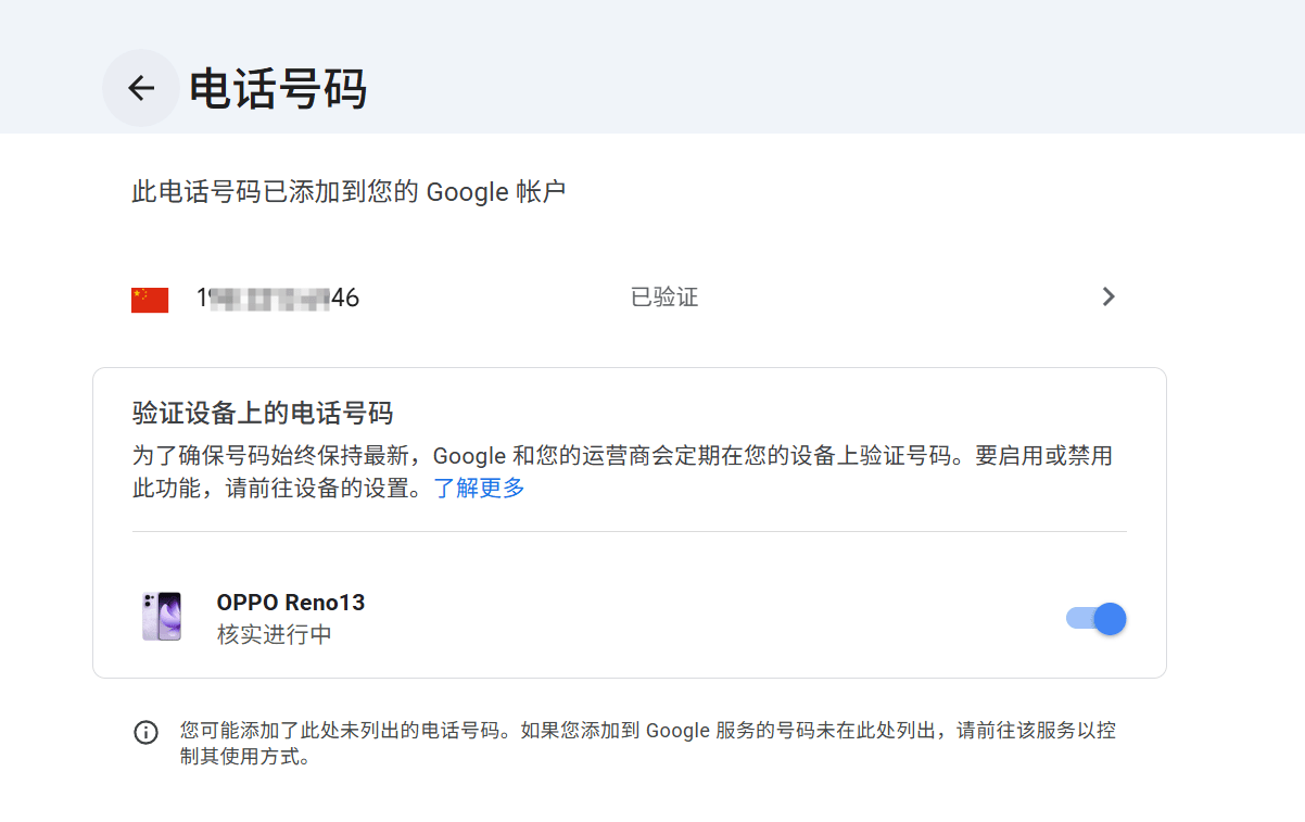 手机号验证下就绑定了.png