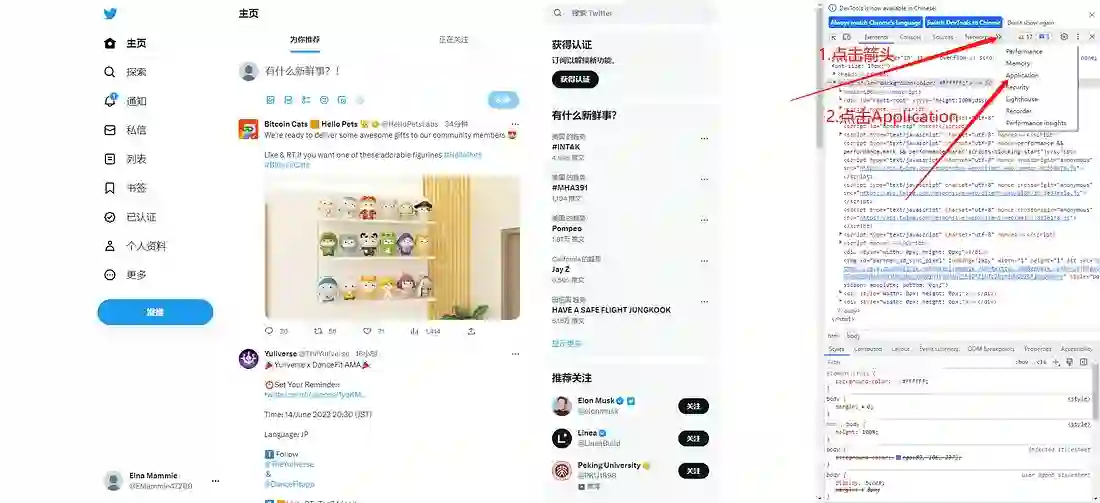 twitter修改密码后从新获取token