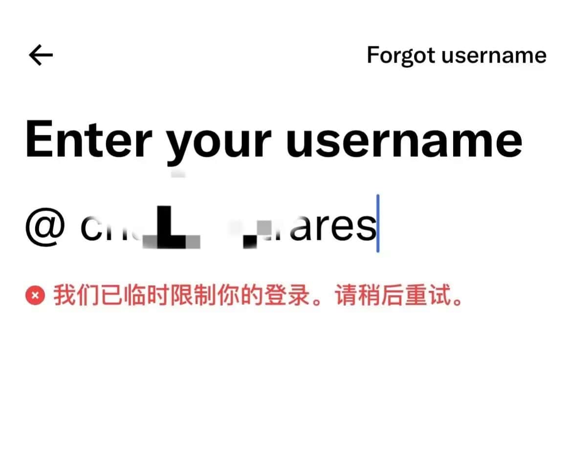 如何解决 Twitter提示“我们已临时限制你的登录，请稍后重试”